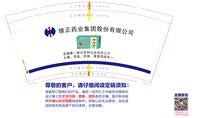 11250219丹七片9盎司加厚1千个加急：xuguanghua79 一次性定制纸杯、一次性广告纸杯设计图