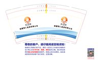12250220新疆智仁 9盎司30000个（新疆）：lo娟宝贝ve 一次性定制纸杯、一次性广告纸杯设计图
