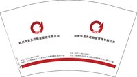 12250206【图稿问清楚电话要问清楚】杭州创丰物业管理有限公司12盎司加厚5千个：俞俞渝渝与与 一次性定制纸杯、一次性广告纸杯设计图