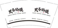 12250208黑马贴膜9盎司1千：满天星876 一次性定制纸杯、一次性广告纸杯设计图