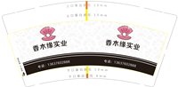 12250119香木缘实业7盎司1千：琼宝城 一次性定制纸杯、一次性广告纸杯设计图