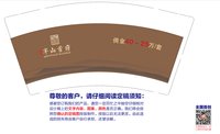 12250224半山首府（换）9盎司加厚4千个（2千一箱）：安好ly20 一次性定制纸杯、一次性广告纸杯设计图