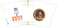 3140222 娃哈哈 9盎司特厚1000个：250222-004708134411842 一次性定制纸杯、一次性广告纸杯设计图