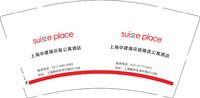 （印刷7500修白）12250224上海中建瑞贝庭臻选公寓酒店（2500一箱）9盎司8千：帝君same 一次性定制纸杯、一次性广告纸杯设计图