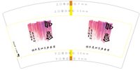 12250220如意7盎司1000个：amore慧子 一次性定制纸杯、一次性广告纸杯设计图