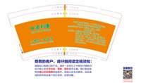 12250214中紧利康9盎司加厚2千个：xiaohuanliu 一次性定制纸杯、一次性广告纸杯设计图