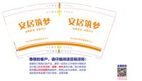 12250214 安乡县住房保障服务中心9盎司加厚1千个：苗苗20200816 一次性定制纸杯、一次性广告纸杯设计图