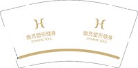 12250224 焕灵塑形健身9盎司5千（送现货100个）：shenhonglei888 一次性定制纸杯、一次性广告纸杯设计图