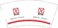 3140216 智汇科技 9盎司特厚1000个：250216-256114705920710 一次性定制纸杯、一次性广告纸杯设计图