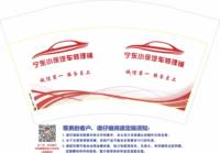 3140209 宁东小徐汽车修理铺 12盎司1000个：250214-124801543792086 一次性定制纸杯、一次性广告纸杯设计图