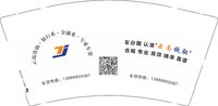 12250224（再改）云南铁驹·银行系金融系专业车贷9盎司1万个（500一箱）：tb274626363 一次性定制纸杯、一次性广告纸杯设计图