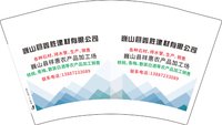 12250205 巍山县鑫胜建材有限公司12盎司1千（发邮政）：tb789486666 一次性定制纸杯、一次性广告纸杯设计图