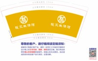 https://tcs.teambition.net/thumbnail/313fbd5fd0e8eeabb6ff3e501bc50ebc19df/w/200/h/200纸杯定做 设计图附件