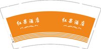 12250220 红果酒店   9盎司加厚1千：tb10290619 一次性定制纸杯、一次性广告纸杯设计图