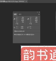 12250217 韵书通 9盎司加厚1000个：陈瑶961208（定稿后改图） 一次性定制纸杯、一次性广告纸杯设计图