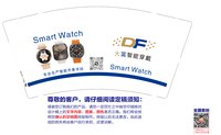 12250211大富智能穿戴9盎司1千：新科讯电子 一次性定制纸杯、一次性广告纸杯设计图