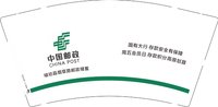 12250220 禄劝县烟草路邮政储蓄 9盎司1000个：tb670612495 一次性定制纸杯、一次性广告纸杯设计图