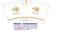 12250207花暖巷 9盎司1000个：lx158406926 一次性定制纸杯、一次性广告纸杯设计图