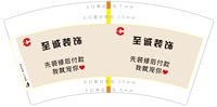 12250215至诚装饰7盎司1千个：tb73429838 一次性定制纸杯、一次性广告纸杯设计图