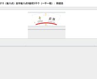 12250215（雀八点）金华雀八点9盎司5千个（一千一箱）：蒋健浩 一次性定制纸杯、一次性广告纸杯设计图