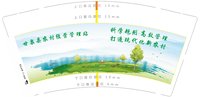 12250218 9盎司1千350克专版：liuyongwd 一次性定制纸杯、一次性广告纸杯设计图