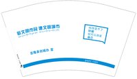 （记得备注50个一提，外包装加编织袋打包）12250218 创建文明城市12盎司1万：tb40616154 一次性定制纸杯、一次性广告纸杯设计图