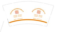 12250206深圳市易企创财税服务有限公司9盎司1千：拾起一米阳光123 一次性定制纸杯、一次性广告纸杯设计图