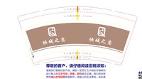 12250215倾城之恋9盎司加厚3千个：快乐的农场主66 一次性定制纸杯、一次性广告纸杯设计图