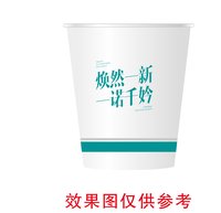 12250207千妗9盎司1千个：1137570260lwy 一次性定制纸杯、一次性广告纸杯设计图