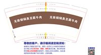 12250213无敌铜锅臭豆腐牛肉9盎司1千个：等到天蓝再看海63 一次性定制纸杯、一次性广告纸杯设计图