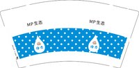 3140214 MP生态 9盎司1000个：250214-332545431153649 一次性定制纸杯、一次性广告纸杯设计图