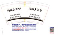 13250217丹丽人美学9盎司特厚1千个：于丹小铺 一次性定制纸杯、一次性广告纸杯设计图