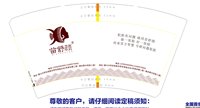 12250216苗舒颜 14盎司1000个：兰溪谷御景 一次性定制纸杯、一次性广告纸杯设计图