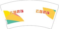 3140214 云智装饰 7盎司特厚2000个：250214-080583115070240 一次性定制纸杯、一次性广告纸杯设计图