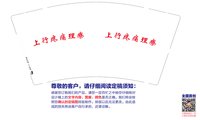 （印500个休白 ）12250216 上行疼痛理疗9盎司加厚1千个：章艳0319 一次性定制纸杯、一次性广告纸杯设计图