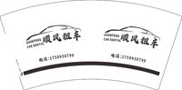 （印500修白杯）3140126 顺丰租车 7盎司1000个：250126-216142999131240 一次性定制纸杯、一次性广告纸杯设计图