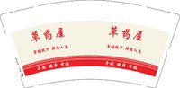 12250215 草药屋9盎司1千：米兰tt 一次性定制纸杯、一次性广告纸杯设计图