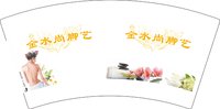 12250212 金水尚脚艺7盎司2千加急：t_1490771868226_0819 一次性定制纸杯、一次性广告纸杯设计图