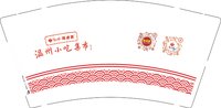 12250219臻卤9盎司1千：tb704638397 一次性定制纸杯、一次性广告纸杯设计图
