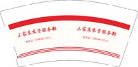 3140217 三家庄农资服务部 9盎司1000个：250217-394164989550191 一次性定制纸杯、一次性广告纸杯设计图