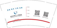 12250206淮安市第三人民医院 9盎司1千；k林夕猫 一次性定制纸杯、一次性广告纸杯设计图