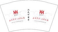 12250214 （新改）漢天下 12盎司1千个加急：星星星耶耶 一次性定制纸杯、一次性广告纸杯设计图