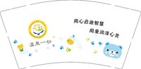12250221（新改）温泉镇第一幼儿园 9盎司5千：t_1498888955310_0480 一次性定制纸杯、一次性广告纸杯设计图
