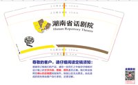 12250212湖南省话剧院9盎司1千：香蕉kiki 一次性定制纸杯、一次性广告纸杯设计图