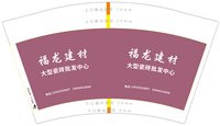 3140217 福龙建材 12盎司2000个：250217-469195855502514 一次性定制纸杯、一次性广告纸杯设计图
