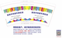 3140214 恩施市铭盛机动车检测 9盎司5000个：250216-252245470800378 一次性定制纸杯、一次性广告纸杯设计图