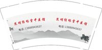 12250215昆明经畅堂中医馆 9盎司1千个：13888943637l 一次性定制纸杯、一次性广告纸杯设计图