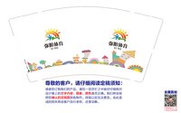 https://tcs.teambition.net/thumbnail/313fc19eba0d7a214befa618e25f9f312cac/w/200/h/200纸杯定做 设计图附件