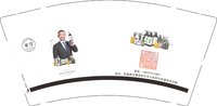 12250206姜力 9盎司加厚1千个：tb173835117（带7的样品） 一次性定制纸杯、一次性广告纸杯设计图