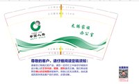 （印500个休白）12250225 中国人寿9盎司加厚1千个：厚德载福cjy 一次性定制纸杯、一次性广告纸杯设计图